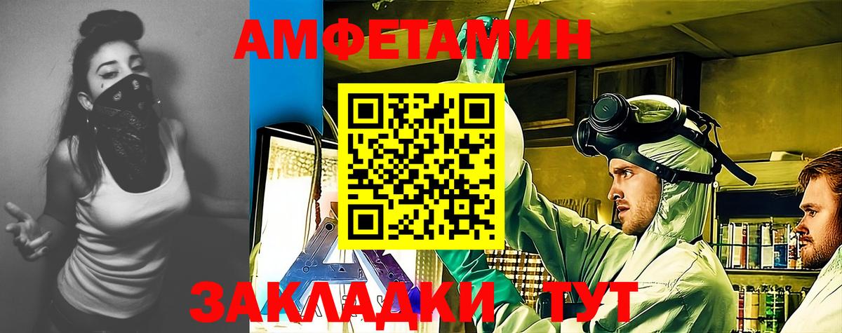 Урюпинск  АМФ 97%  Amphetamine  Вход с VPN 
