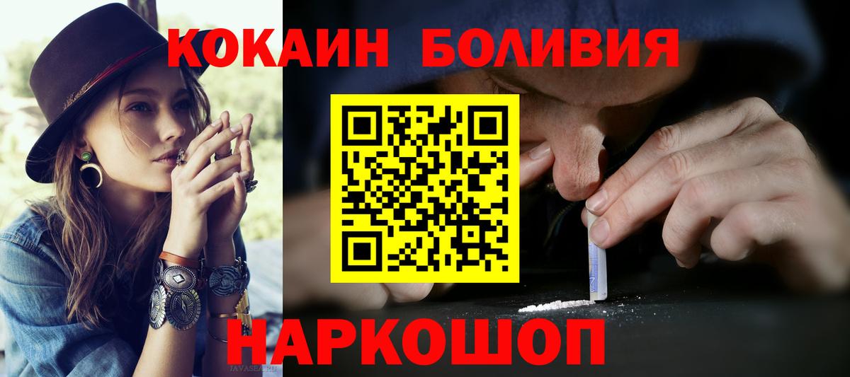 КОКАИН 99%  Вход с VPN  COCAIN Columbia  КОКАИН  Урюпинск 