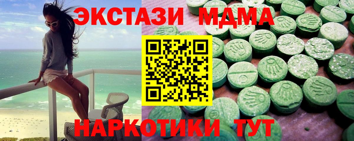 Урюпинск  Ecstasy диски  Экстази  Экстази 250 мг  Вход с VPN 