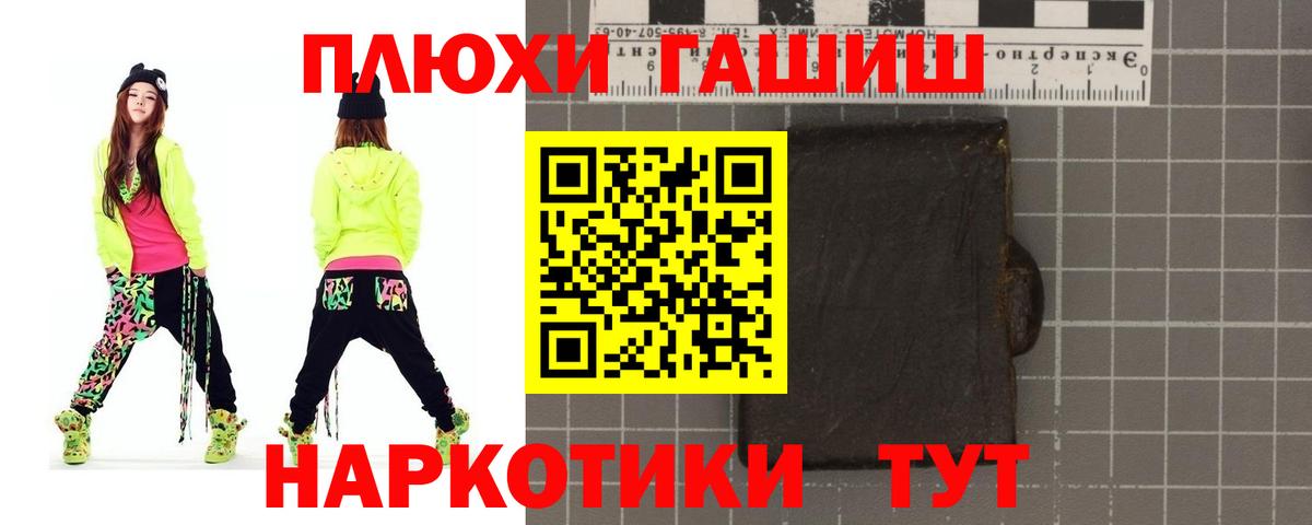 ГАШИШ хэш Урюпинск
