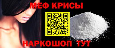 кристаллы Краснокаменск