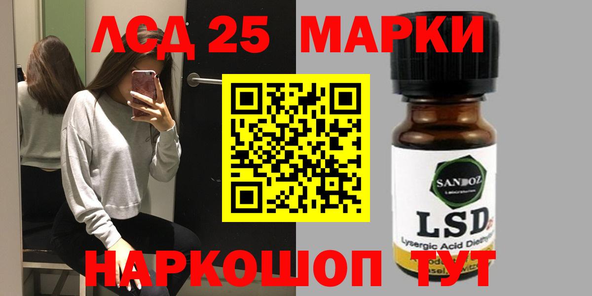 LSD-25 экстази кислота    как войти  Урюпинск  Вход с VPN  LSD-25 экстази ecstasy 