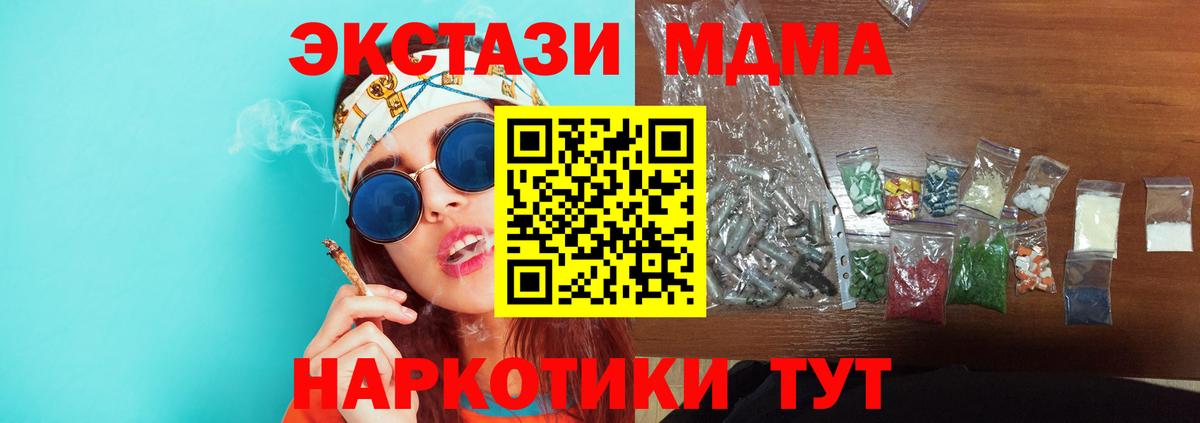МДМА VHQ  MDMA crystal  Вход с VPN  Урюпинск 