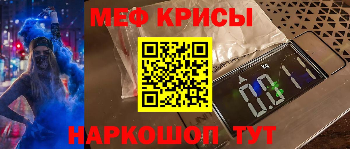 Мефедрон  Урюпинск