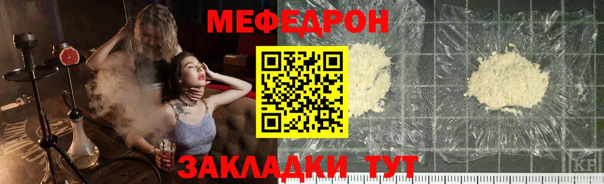 Урюпинск  МЯУ-МЯУ VHQ  Вход с VPN  что такое наркотик  Меф  МЯУ-МЯУ VHQ  МЕФ 