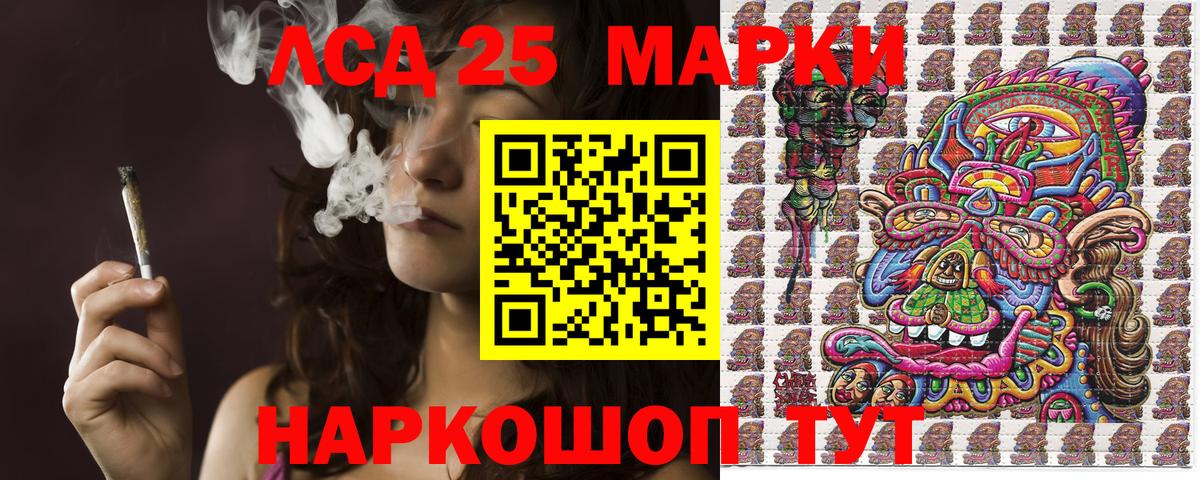 Урюпинск  Марки 25I-NBOMe 1,5мг  Вход с VPN 
