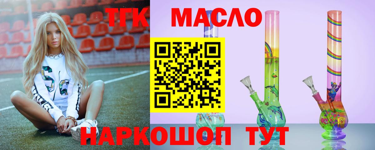 ТГК Wax Урюпинск